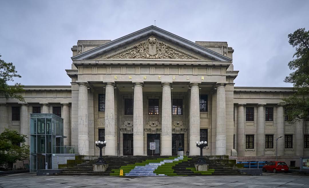 国立台湾博物館